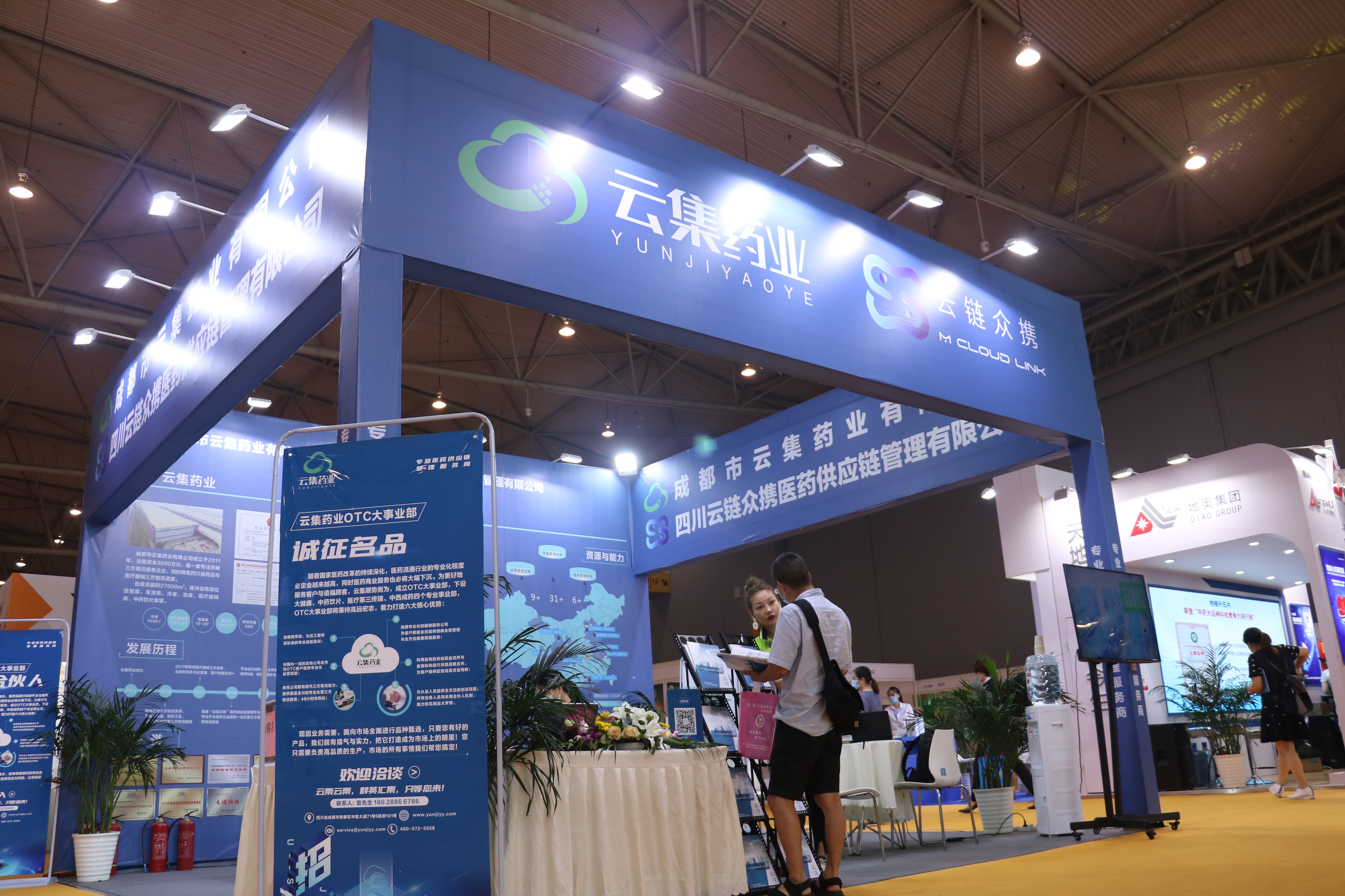 促进创新成果交流、助力医药产业发展 “药交会”，，，，，，，，我们来了