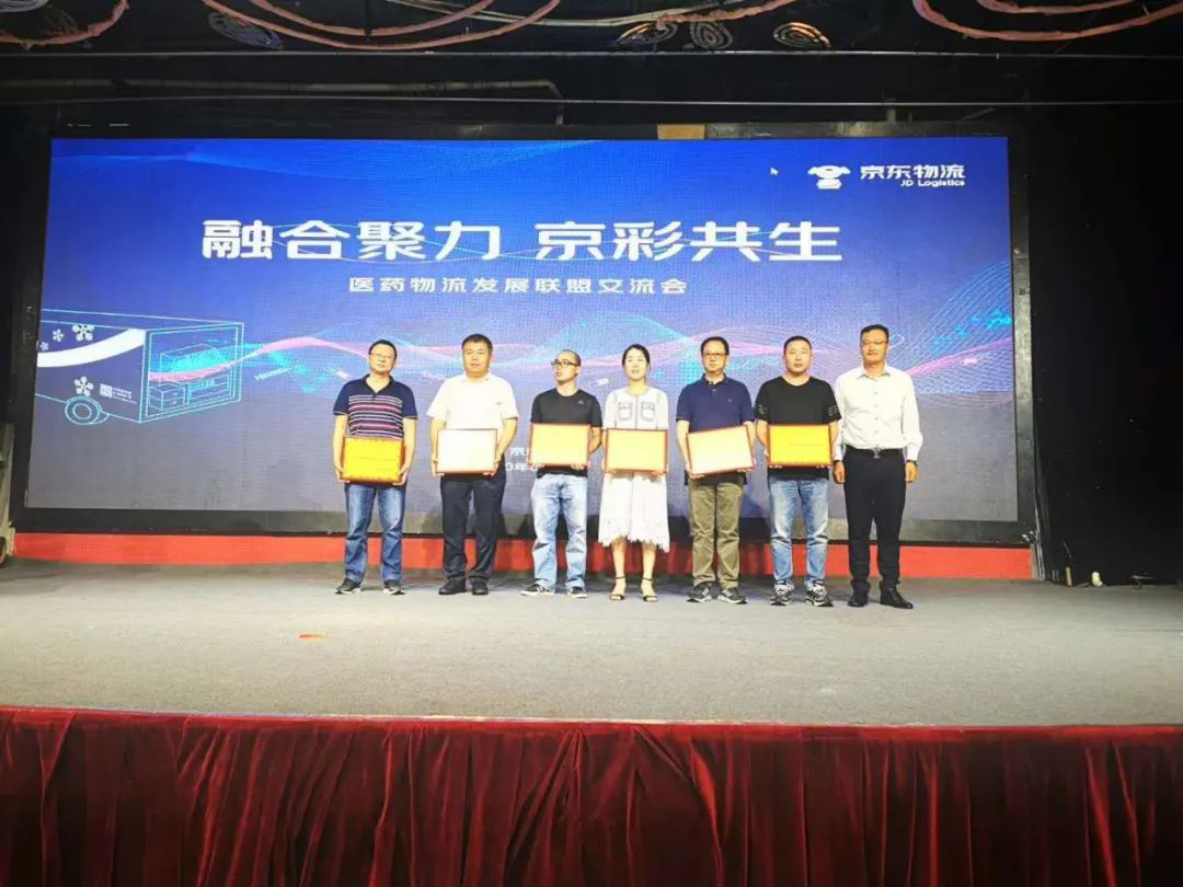 77779193永利官网药业荣获“2019-2020年度优秀医药三方物流服务商”