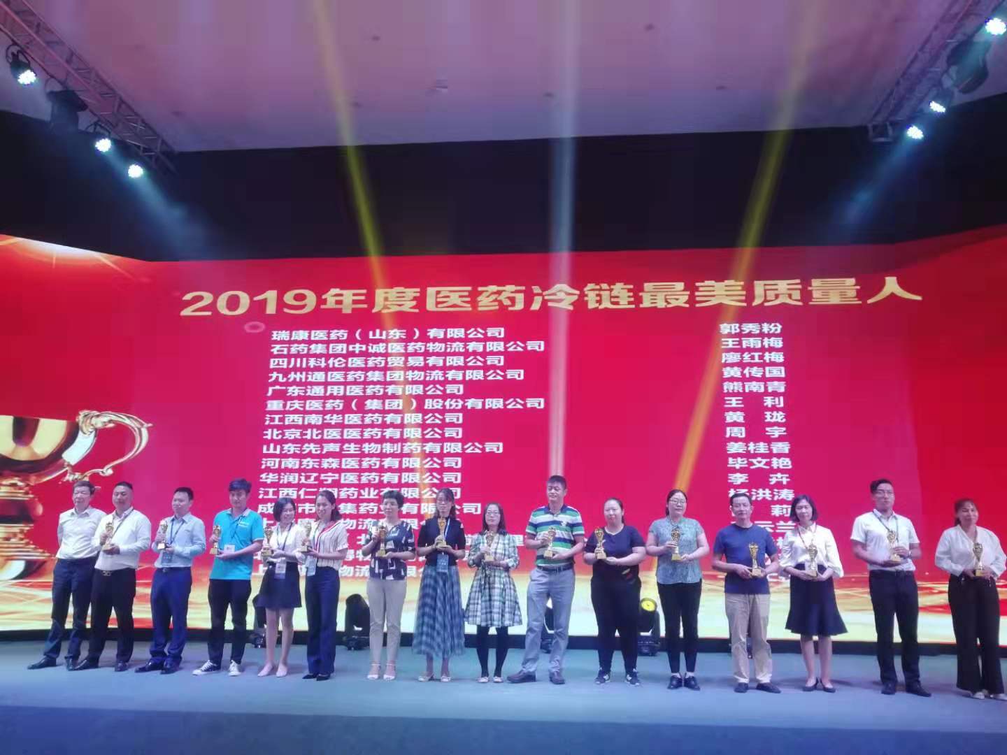 不忘初心丨冷链高峰论坛 77779193永利官网荣获3项殊荣