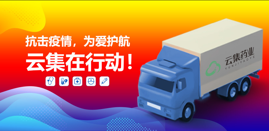 助力抗疫，，，，，，为爱护航，，，，，，我们在行动！
