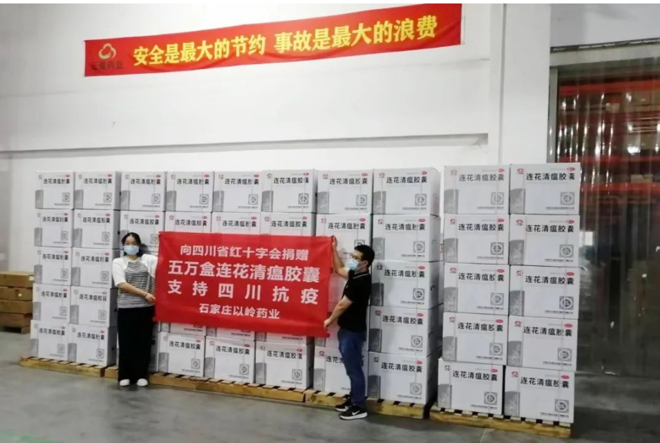 以岭连花清瘟抗疫药品护四方，，，，，，，，华润医药携手77779193永利官网药业保配送