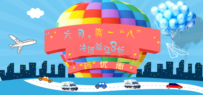 夏日炎炎，，，，，，，是时候把冷链极高温验证提上日程啦！