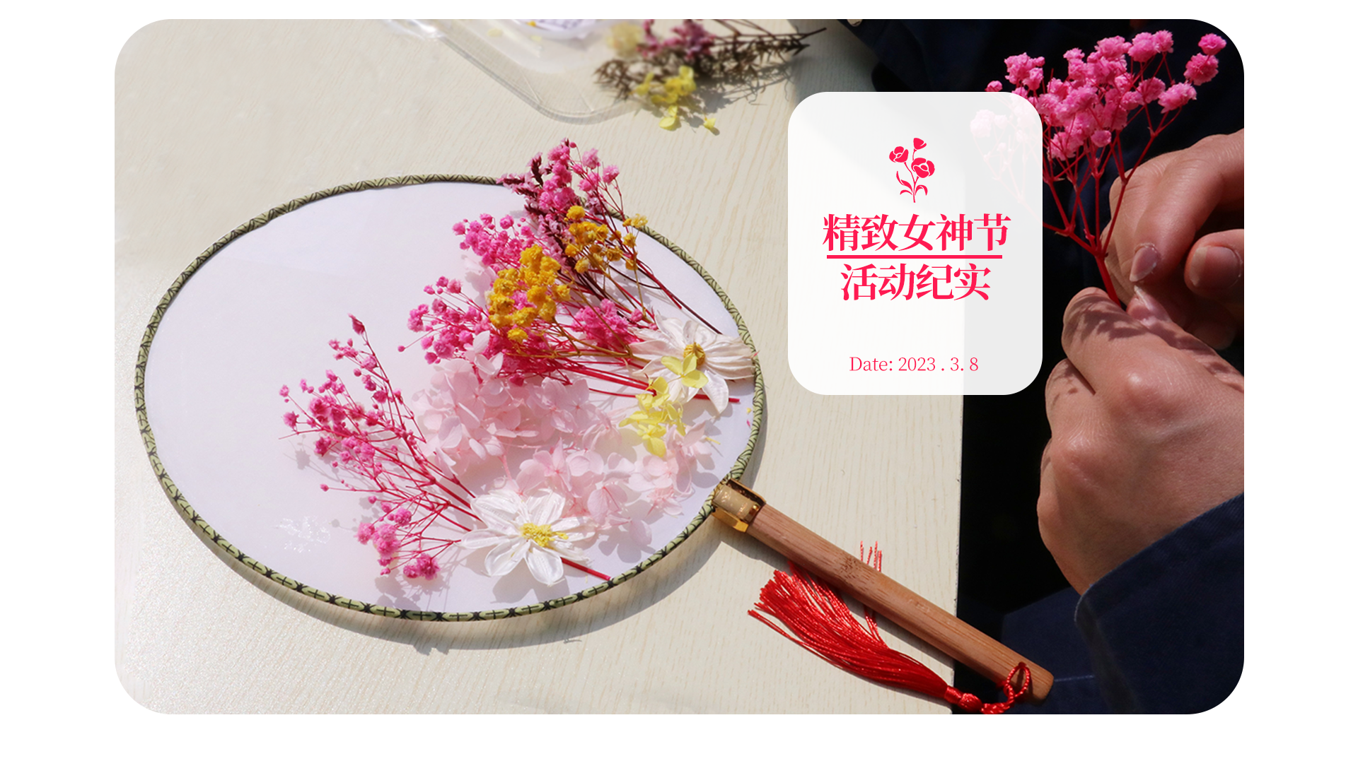 “精致·女神节” ——77779193永利官网开展三·八妇女节员工
