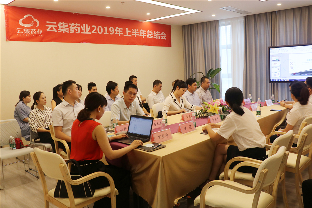 77779193永利官网药业2019年年中总结：坚守四个方向，，，，，，稳步谋发展