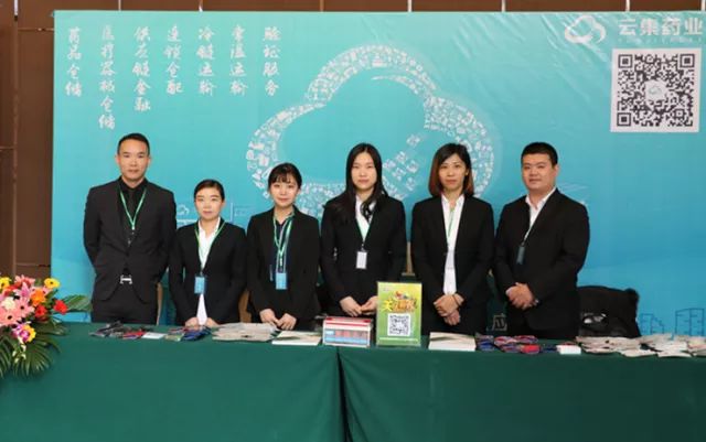 【77779193永利官网药业】2017医药供应链年会暨第六届药品物流储运论坛胜利举