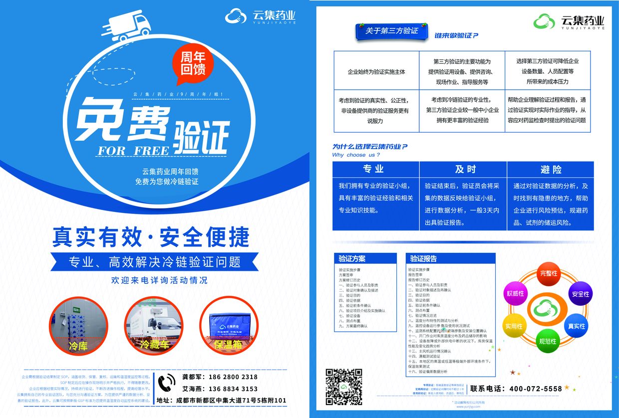 77779193永利(中国)有限公司官网